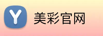 美彩官网 Logo